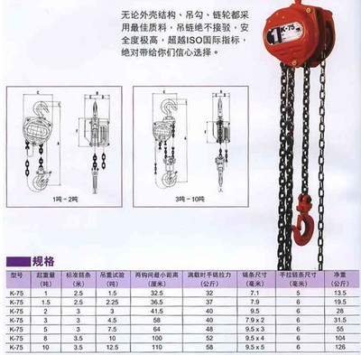 K75型日本象牌手拉葫芦|日本象牌手拉葫芦宇雕现货销售_起重葫芦